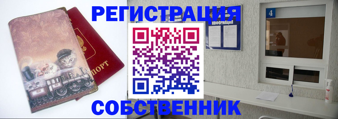 купить прописку в Будённовске