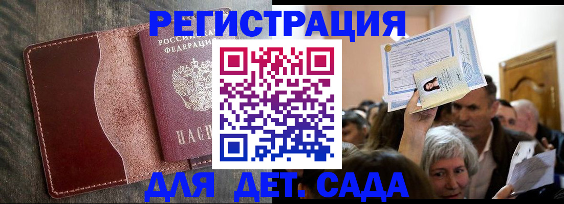 временная регистрация надежно в Будённовске