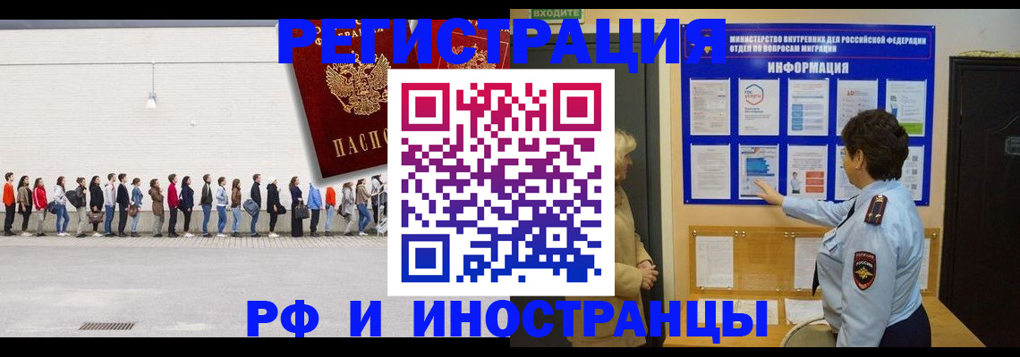 временная регистрация законно в Будённовске