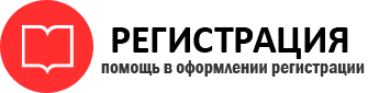 прописка в Будённовске img867469